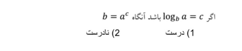 دریافت سوال 16