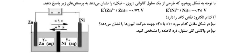 دریافت سوال 2