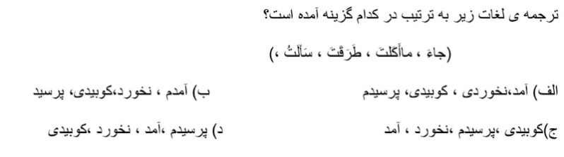 دریافت سوال 19