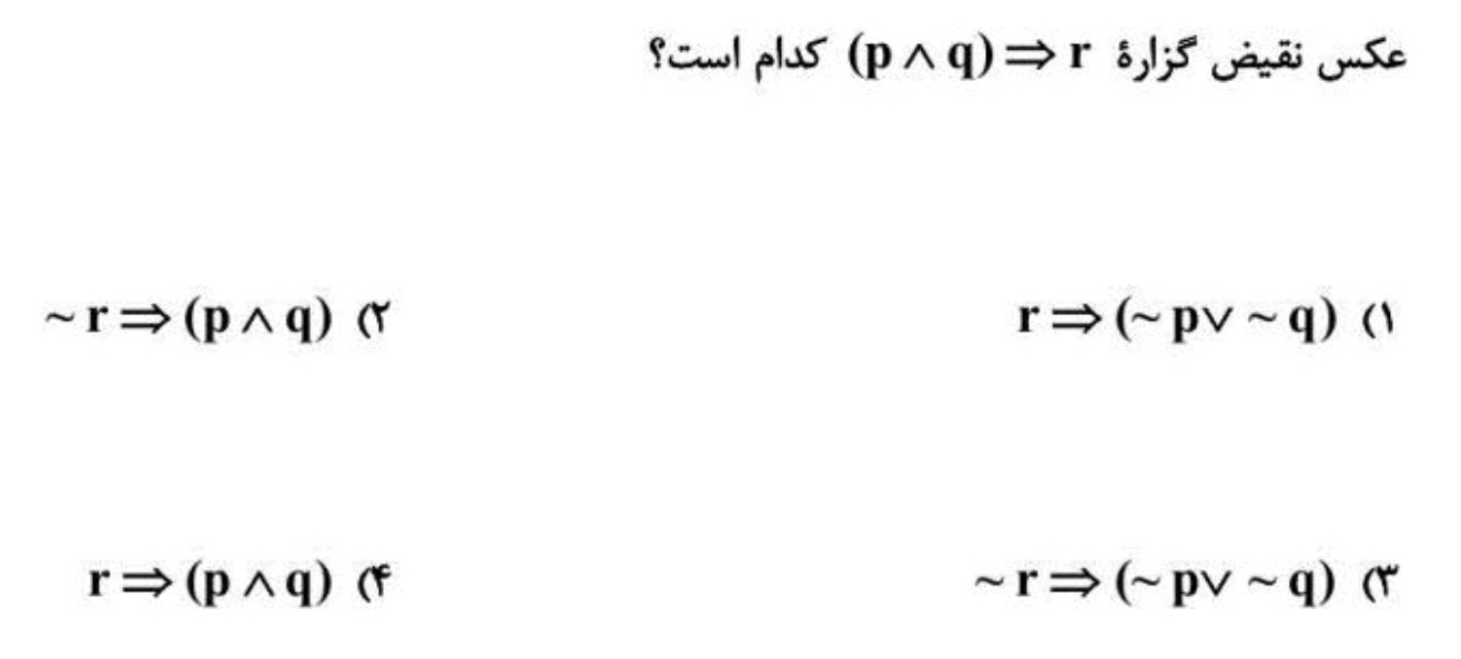 دریافت سوال 12