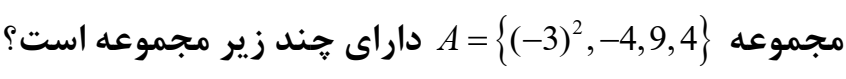 دریافت سوال 3