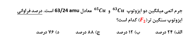 دریافت سوال 3