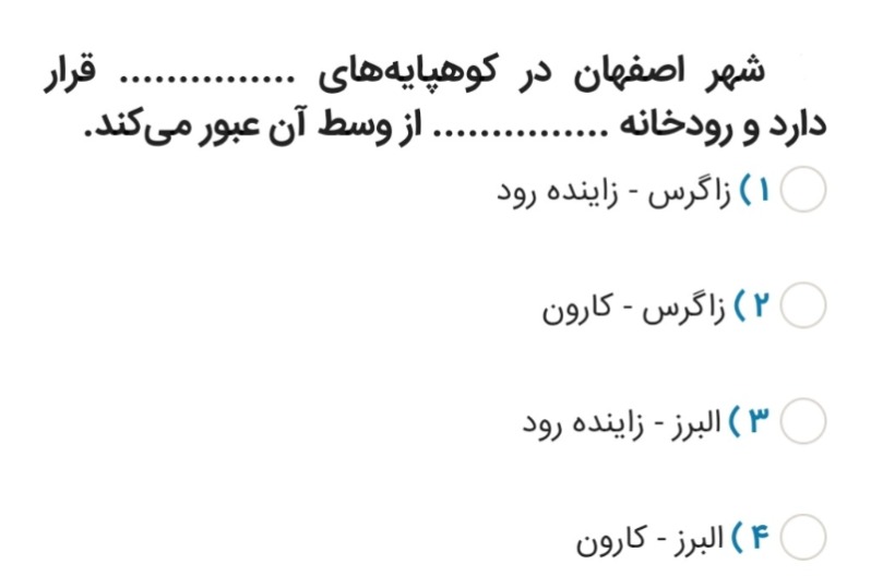 دریافت سوال 17