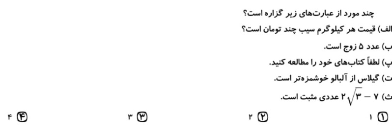 دریافت سوال 1