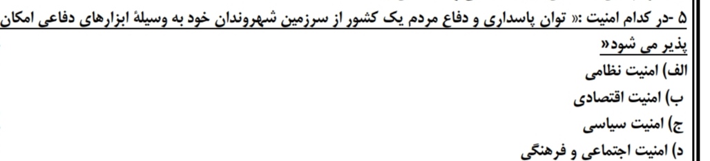 دریافت سوال 19