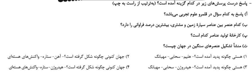 دریافت سوال 15