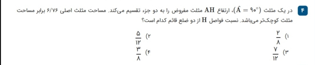 دریافت سوال 4