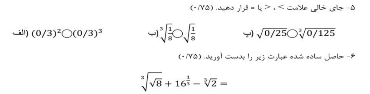 دریافت سوال 3