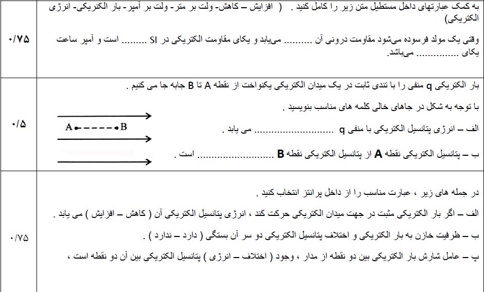 دریافت سوال 2