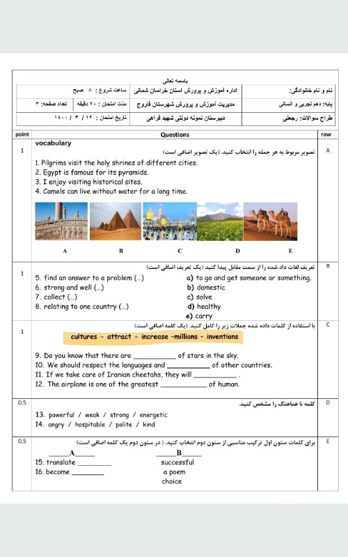 دریافت سوال 1