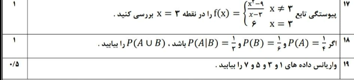 دریافت سوال 11