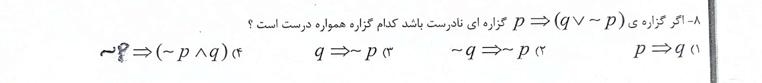 دریافت سوال 7