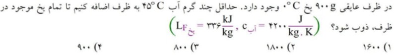 دریافت سوال 10