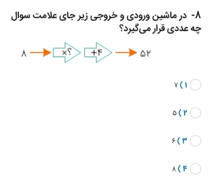 دریافت سوال 25