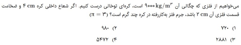 دریافت سوال 17