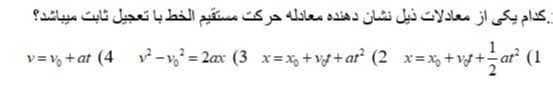 دریافت سوال 25