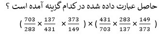 دریافت سوال 7