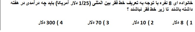 دریافت سوال 14