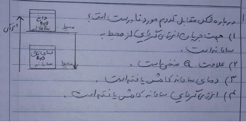 دریافت سوال 10