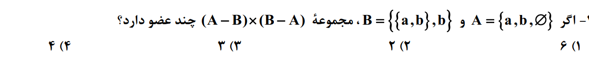 دریافت سوال 10