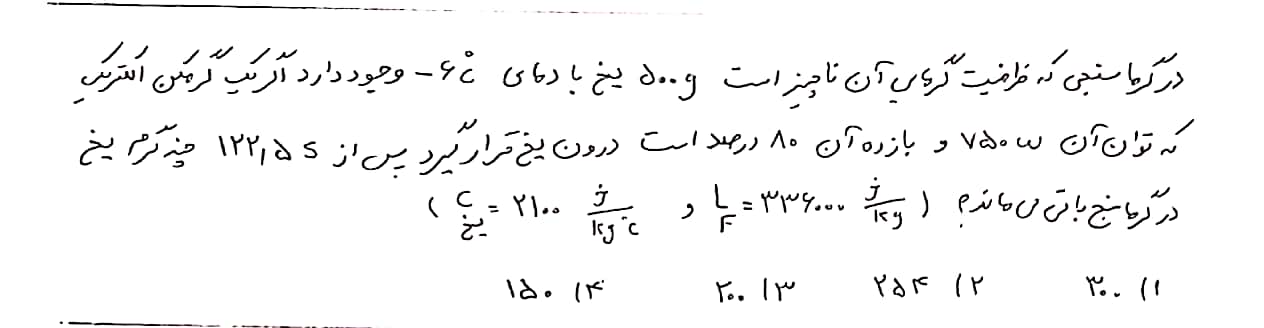 دریافت سوال 13