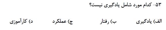 دریافت سوال 50