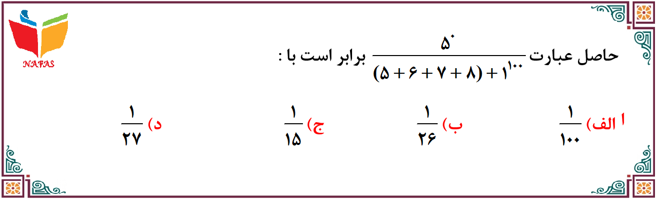 دریافت سوال 10