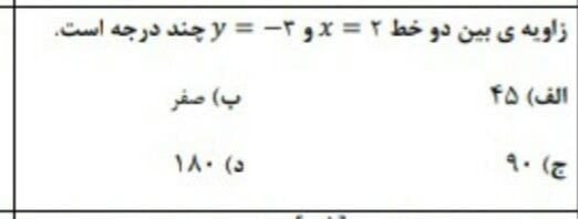 دریافت سوال 1