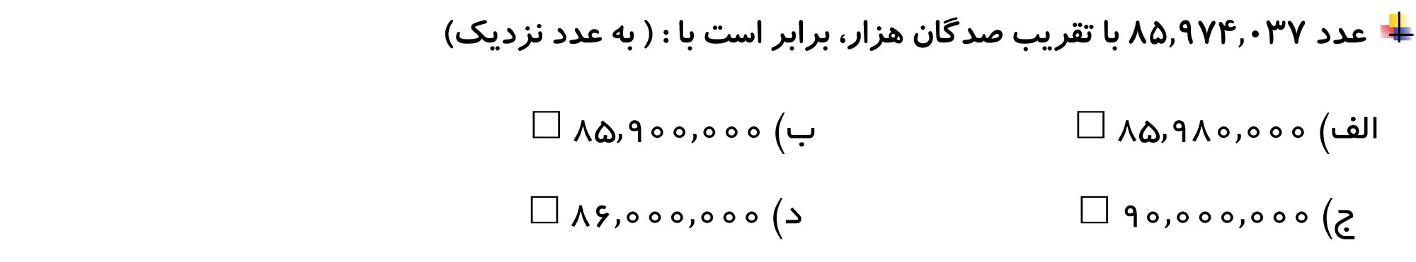 دریافت سوال 8