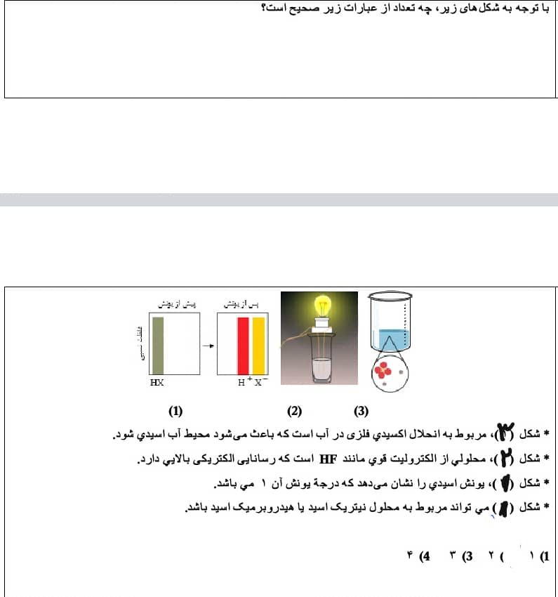 دریافت سوال 5