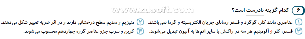 دریافت سوال 1