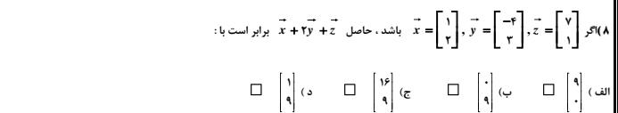 دریافت سوال 6