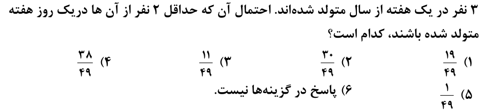 دریافت سوال 9