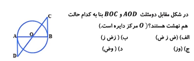 دریافت سوال 11