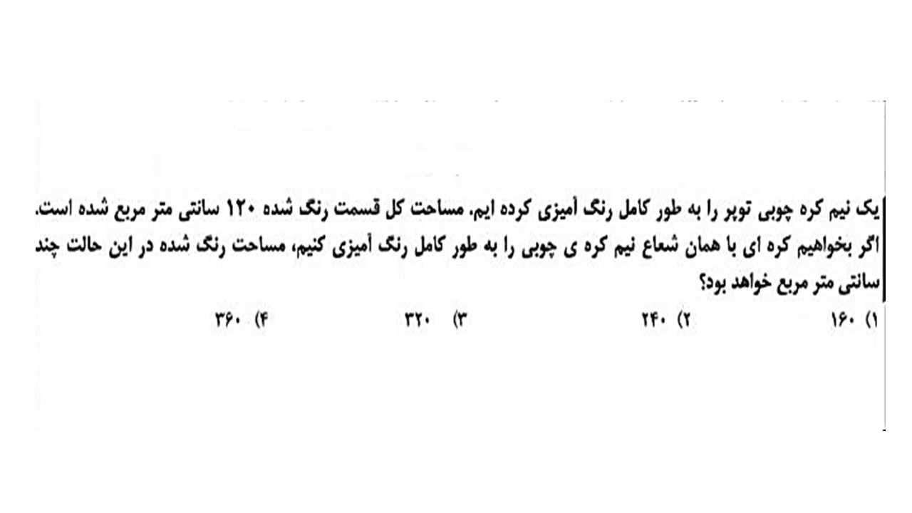 دریافت سوال 10