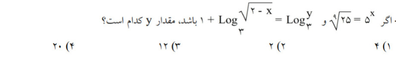 دریافت سوال 14