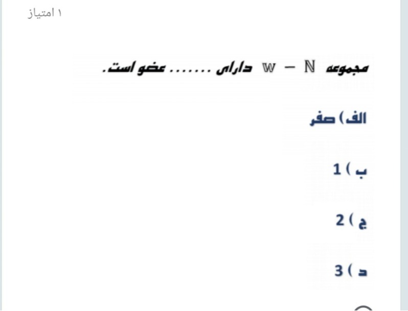 دریافت سوال 16