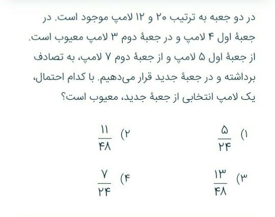 دریافت سوال 23