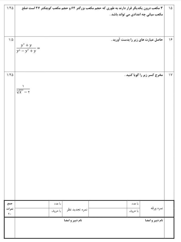 دریافت سوال 3