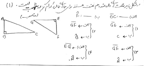 دریافت سوال 8