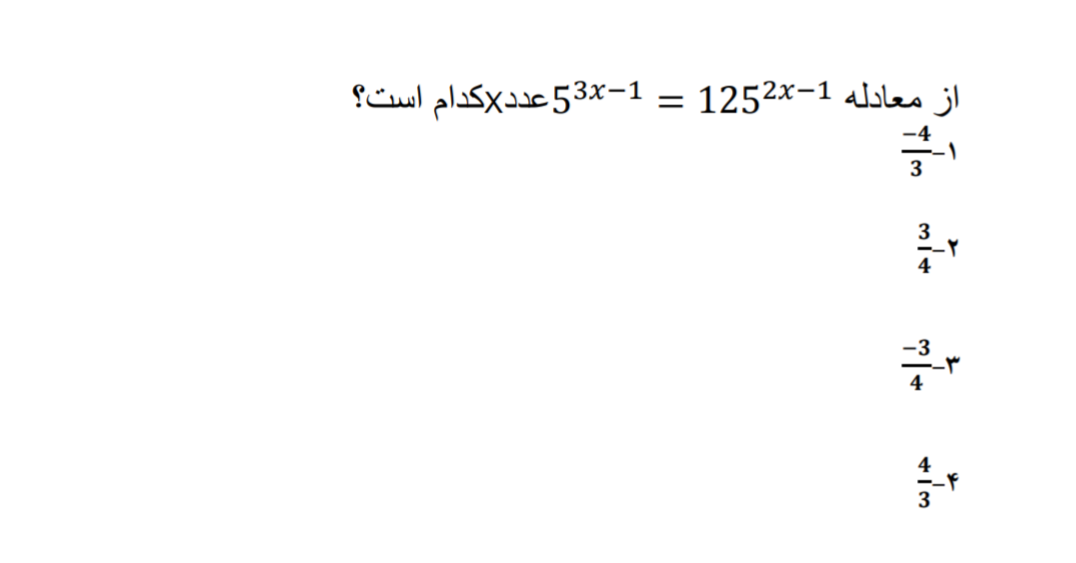 دریافت سوال 3