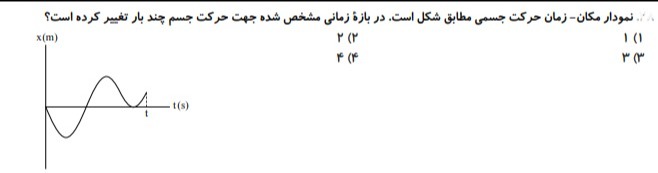 دریافت سوال 3