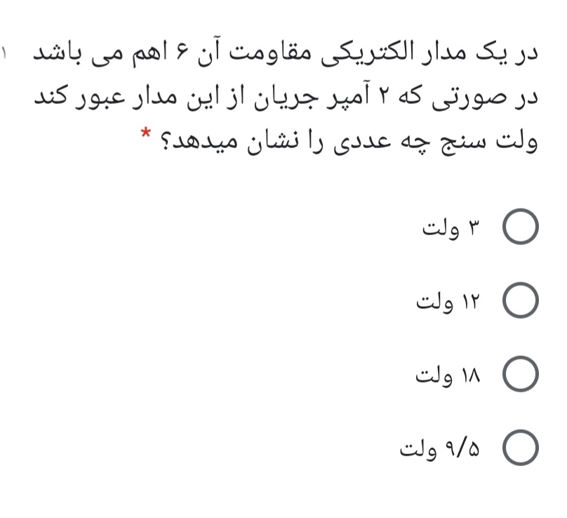 دریافت سوال 10