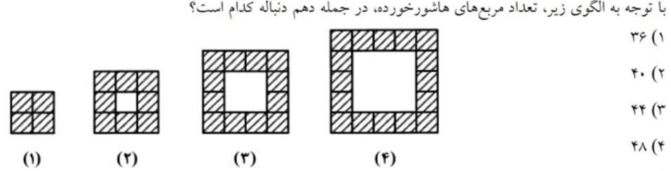 دریافت سوال 14