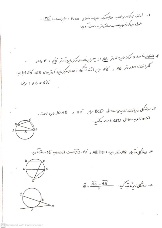 دریافت سوال 2