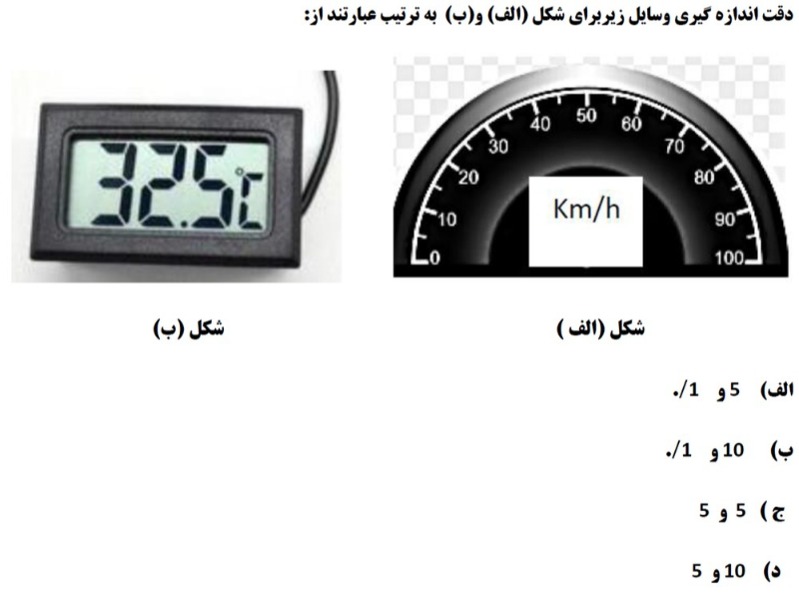 دریافت سوال 6