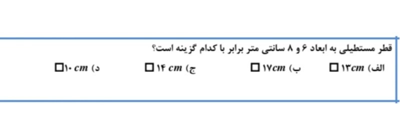 دریافت سوال 20