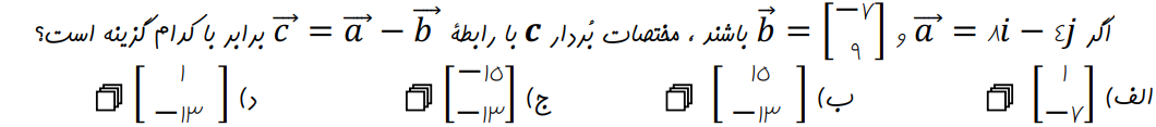 دریافت سوال 17