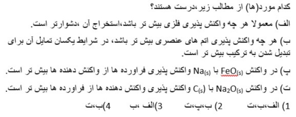 دریافت سوال 19