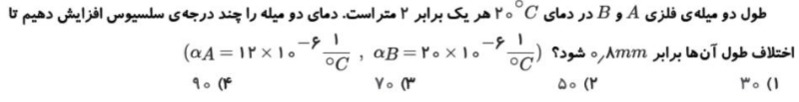 دریافت سوال 9